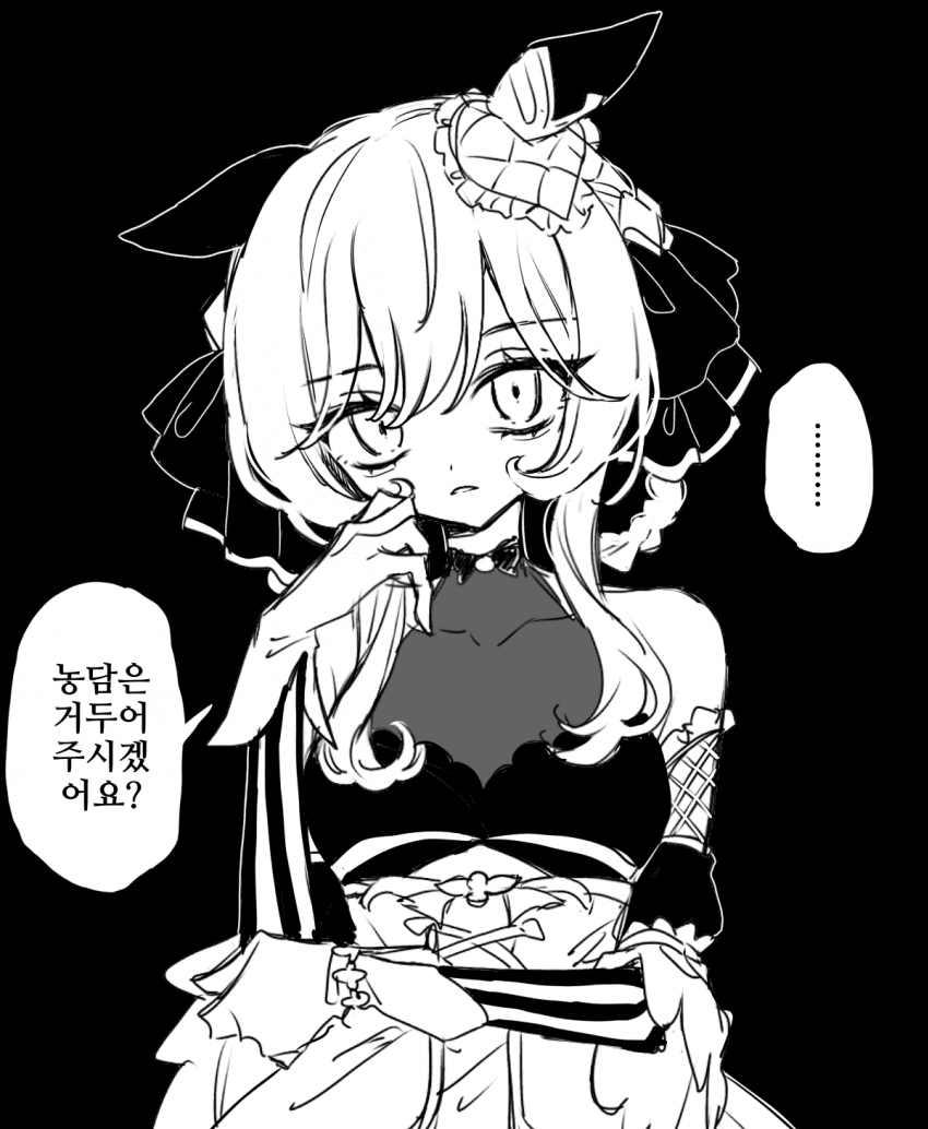 [うまこ]빡친 오르와 젠틸