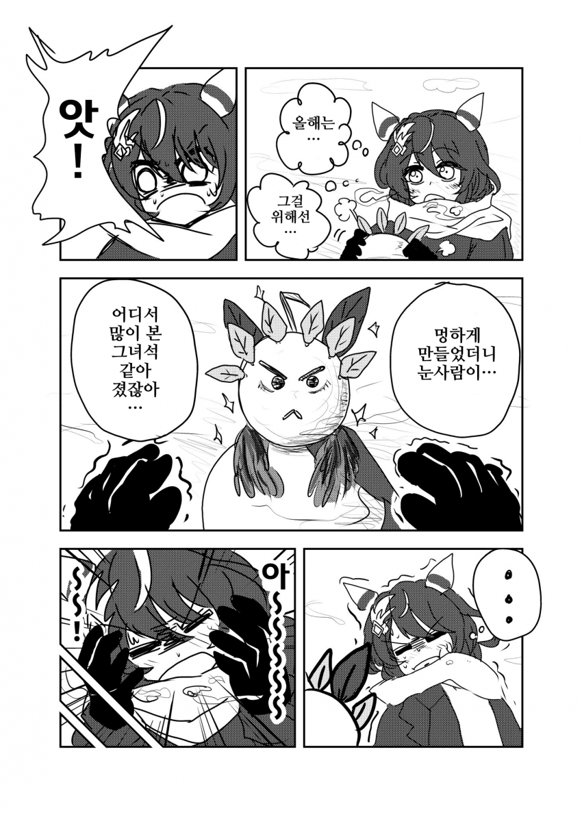 [カツオダシ]윈 바리아시옹의 눈사람
