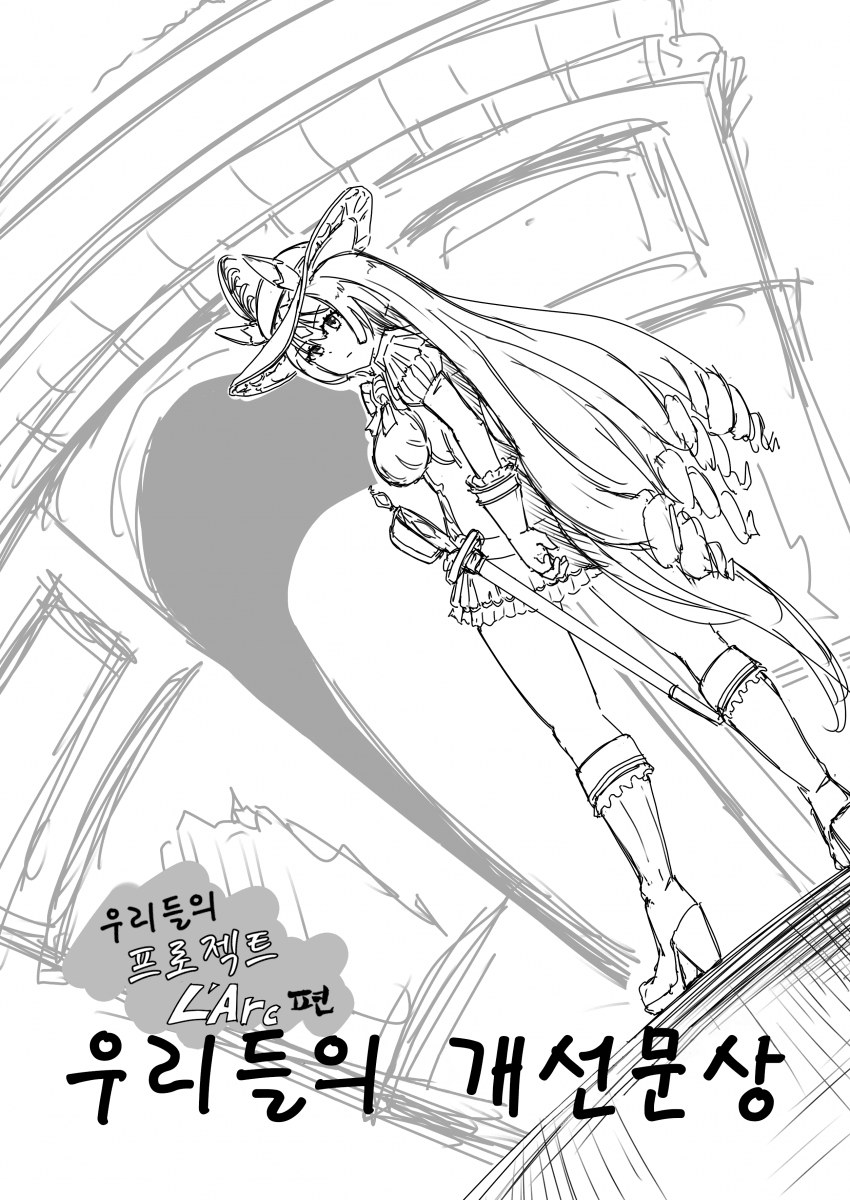 [ammo1337] 우리들의 개선문상