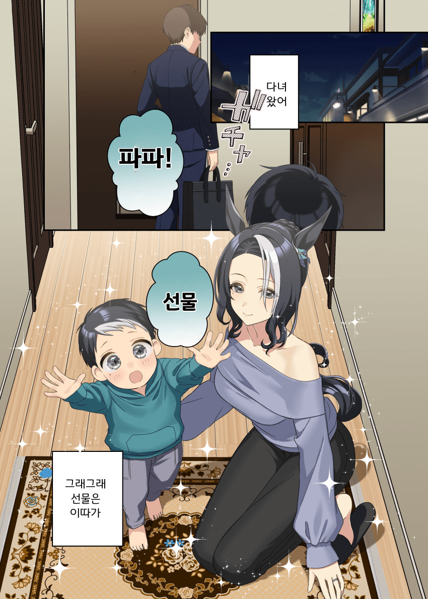 [松田おるた] 어른이 되면 마마랑 결혼할래!