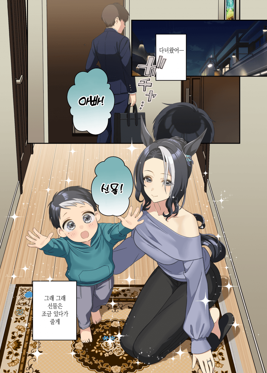 [松田おるた] 어른이 되면