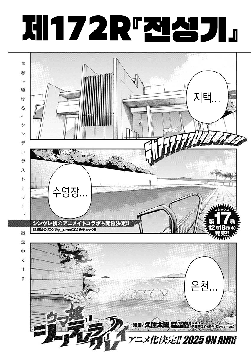 신데렐라 그레이 172R 번역