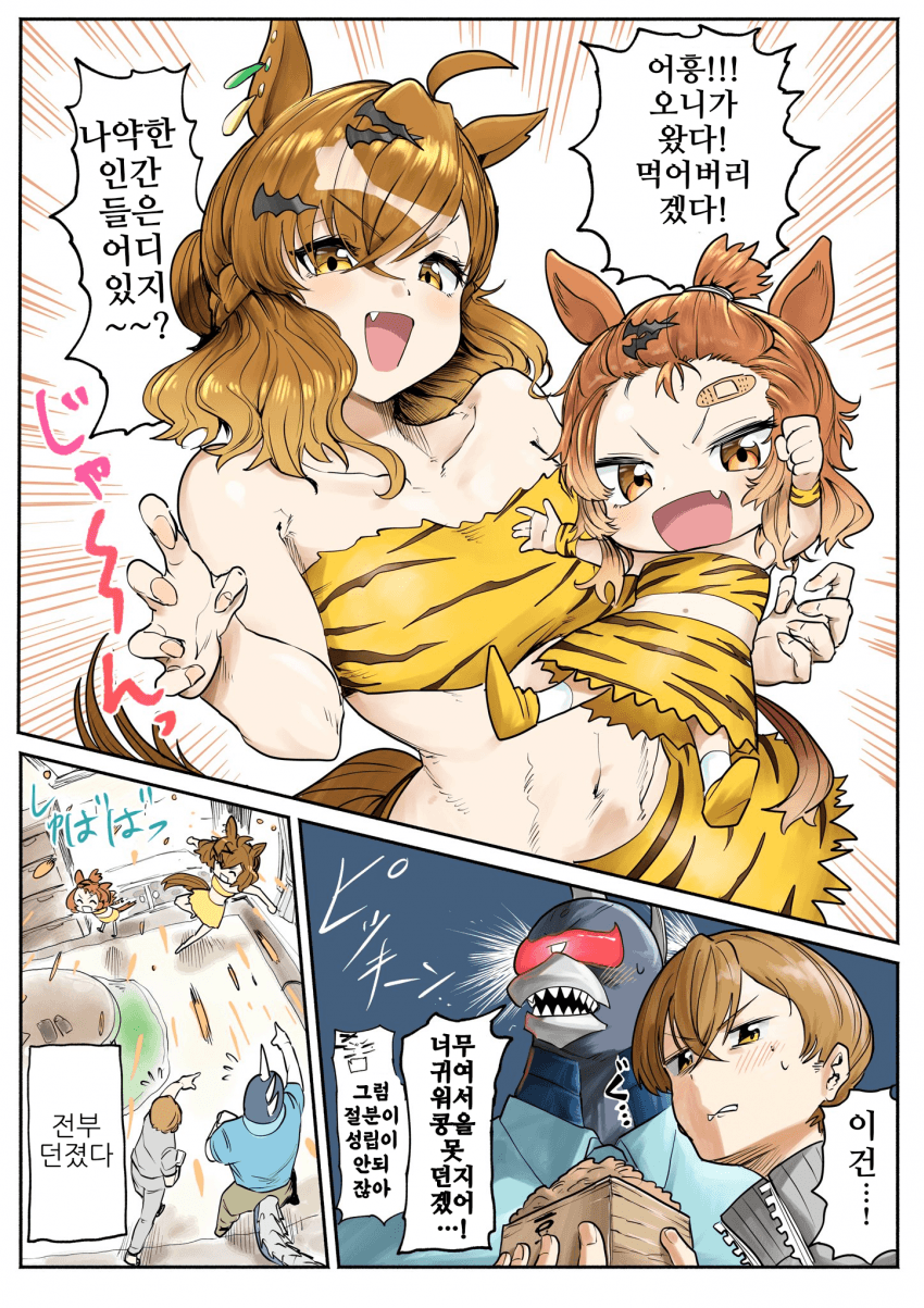 [あみこ]포케 패밀리의 절분