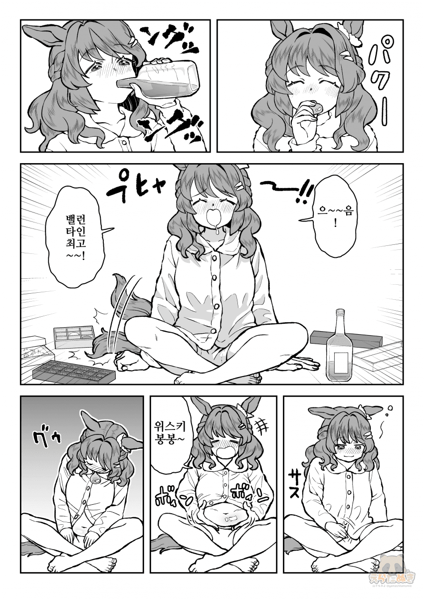 [山下もみよ]헬로 씨의 네버엔딩 밸런타인