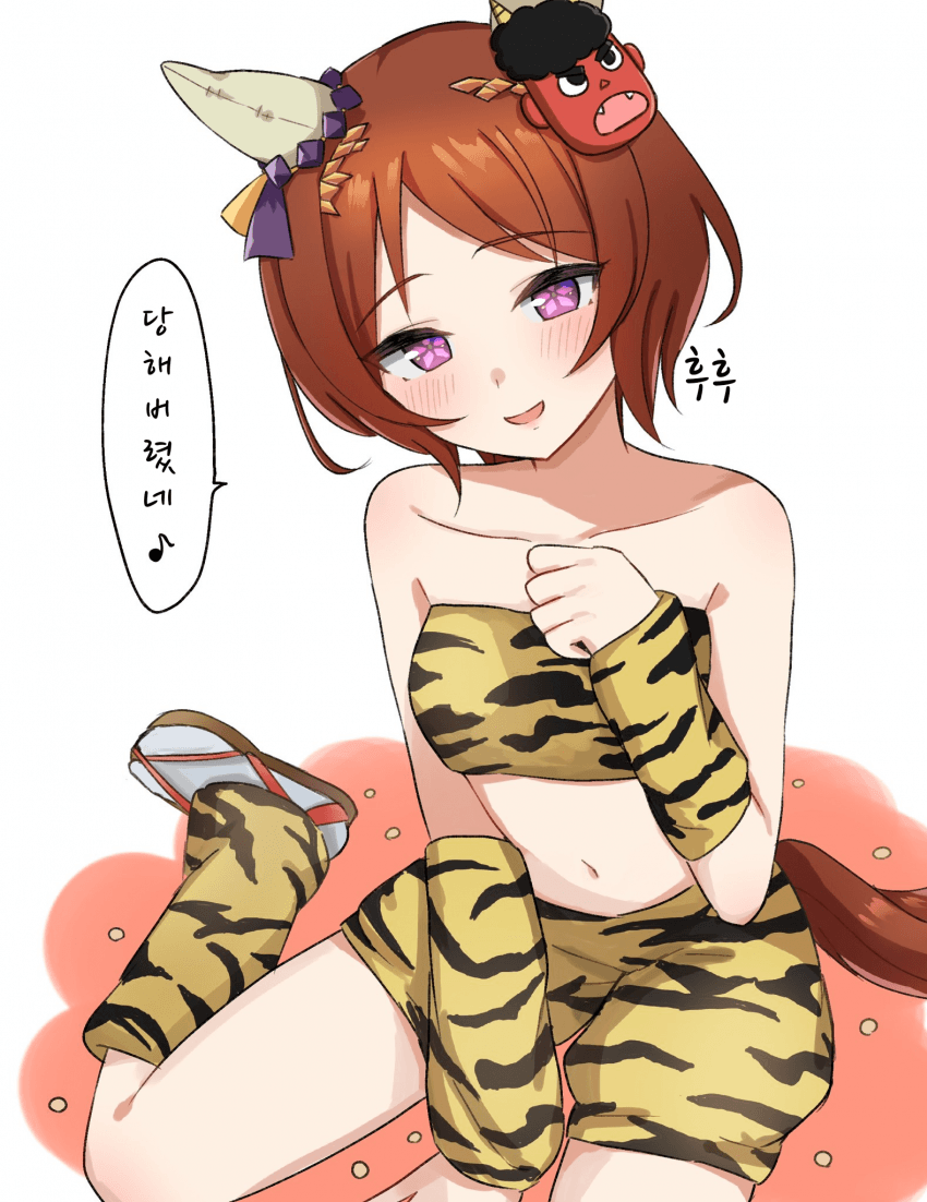 [このまる]오니를 해치웠다!!