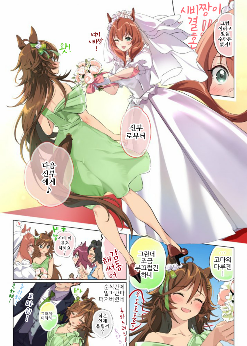 [たろうまる]신부 CB 100경 제1막