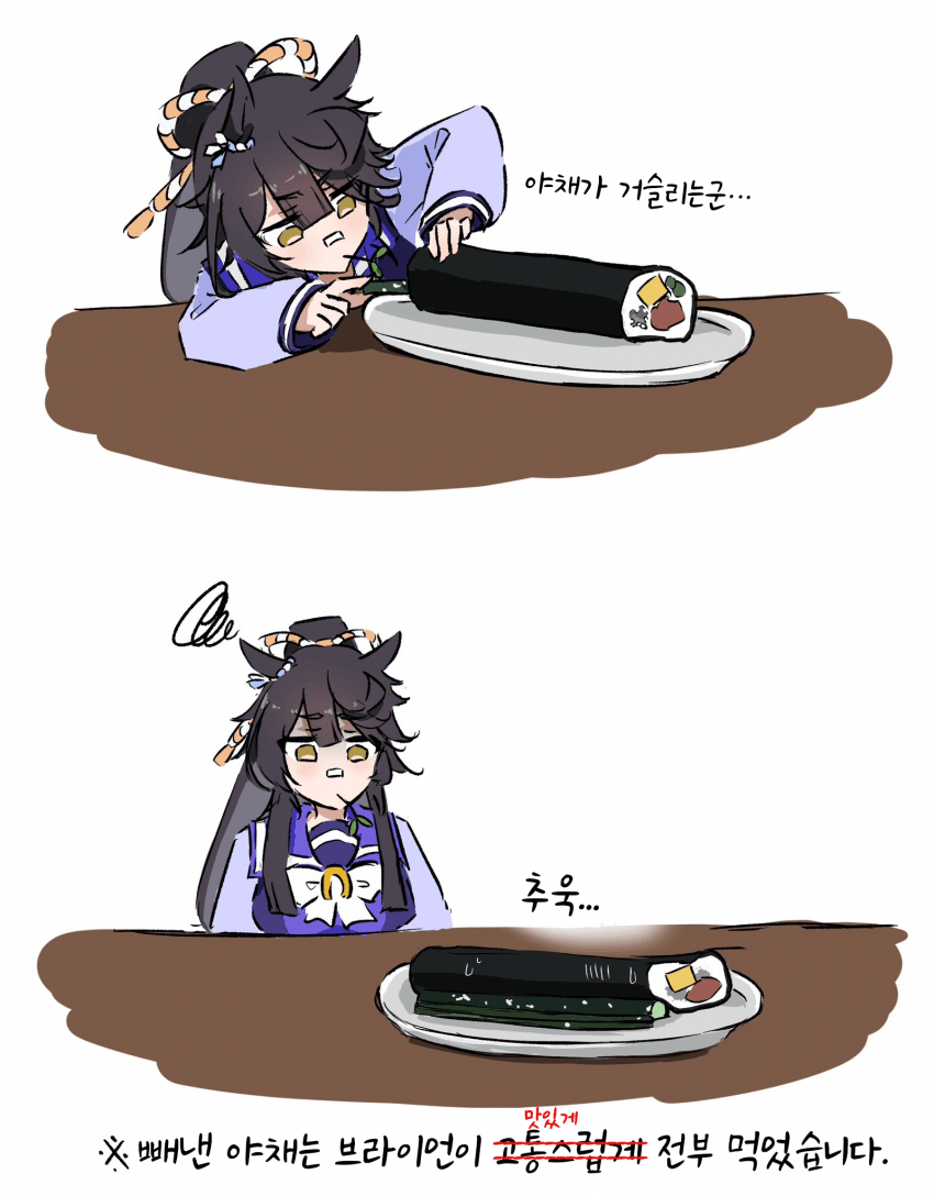 [しゅき]야채가 없으면 먹을 수 있을줄 알았지