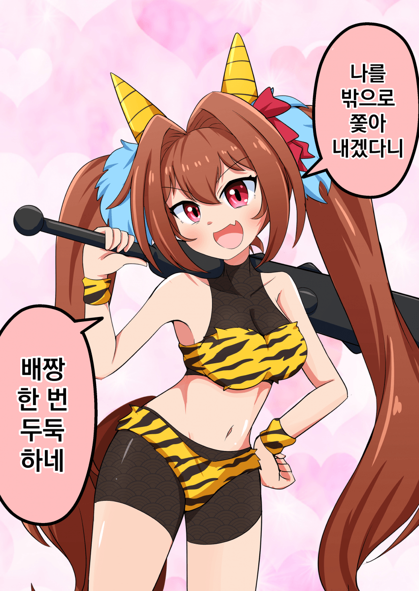 [アオノジ]이 오니, 나갈 생각이 없다