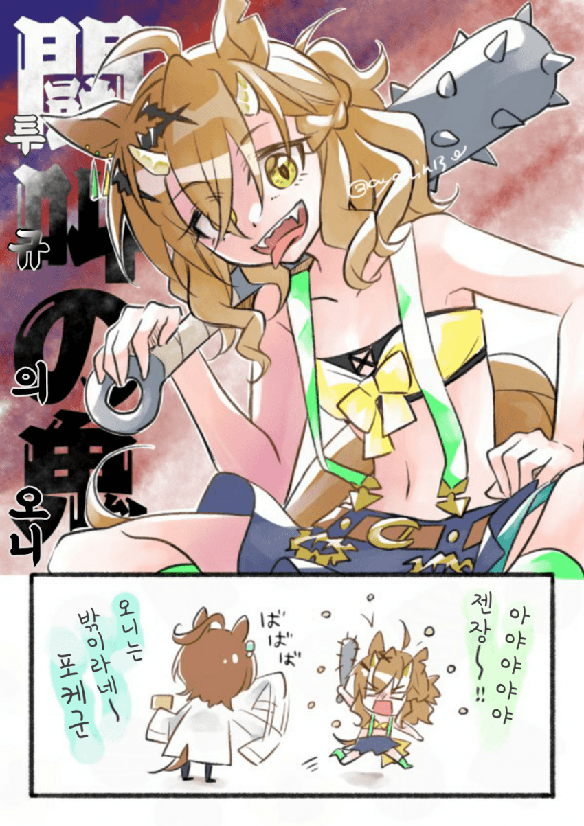 [ちぎょ]오니 포케