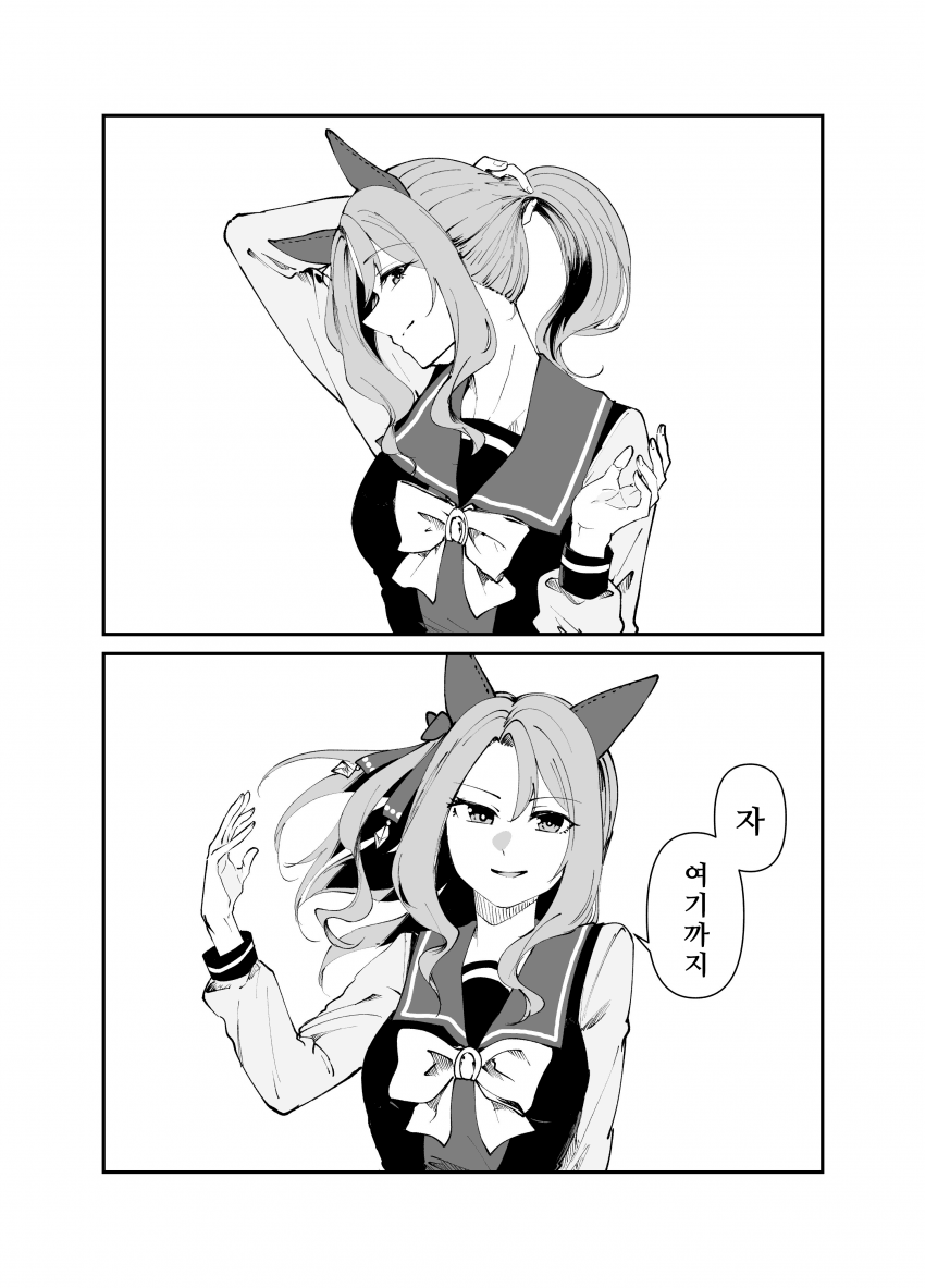 [すだち]"트레이너"