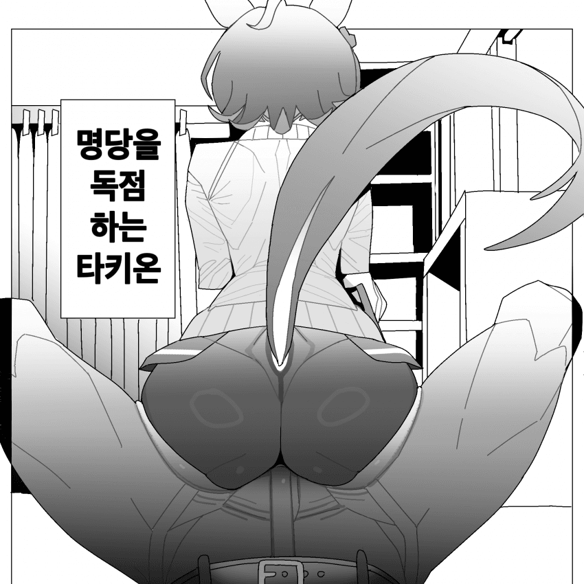 타키온의 명당. 후지의 절분