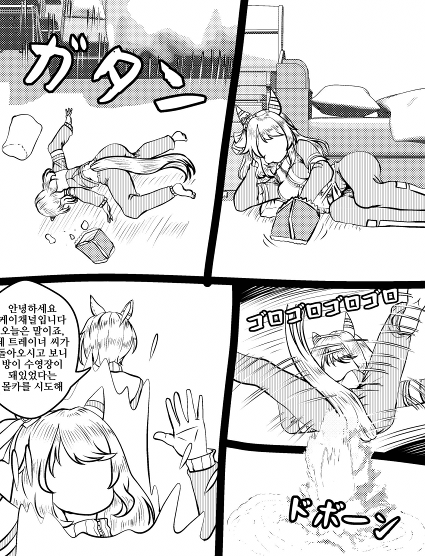 [づだぐん]케이채널에 휘말린 미라클에 대한 반응집