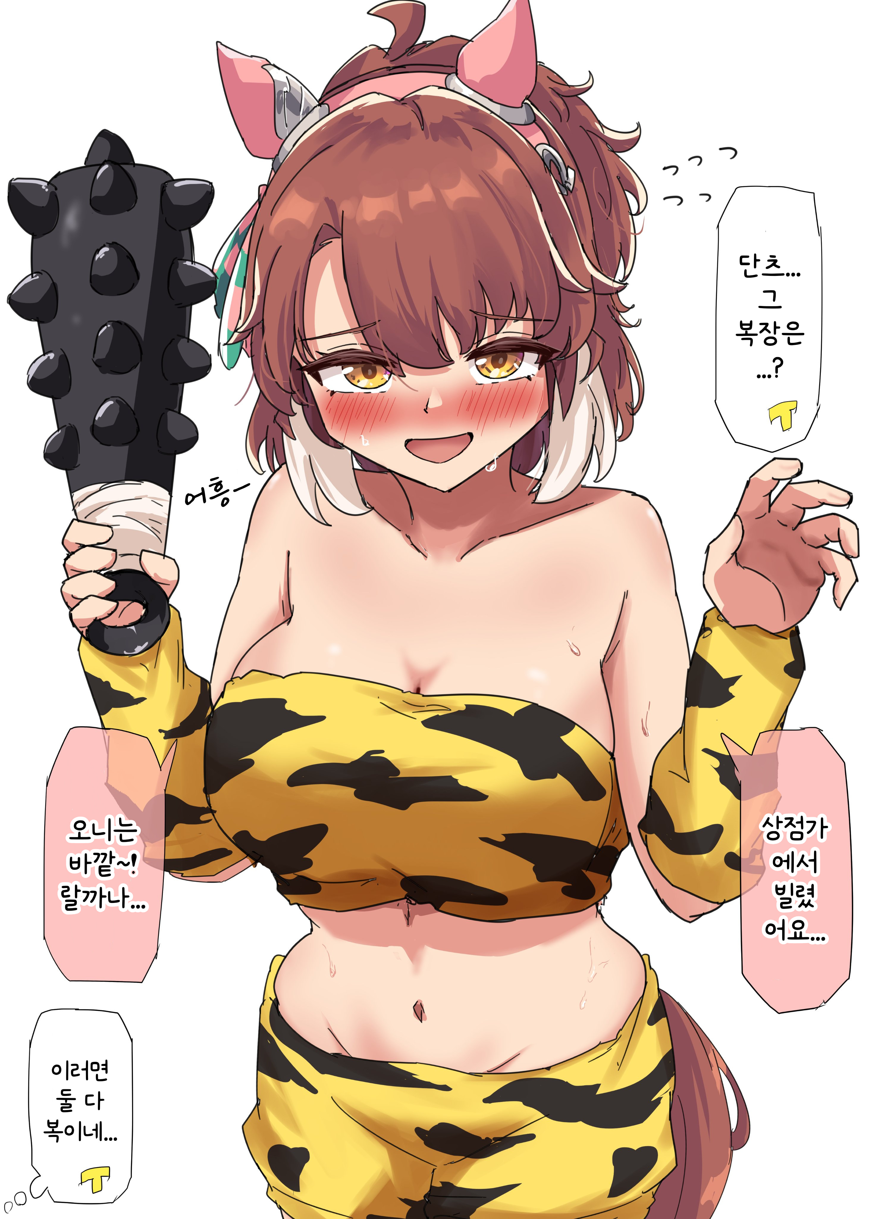 [グレイブックス] 오니 단츠