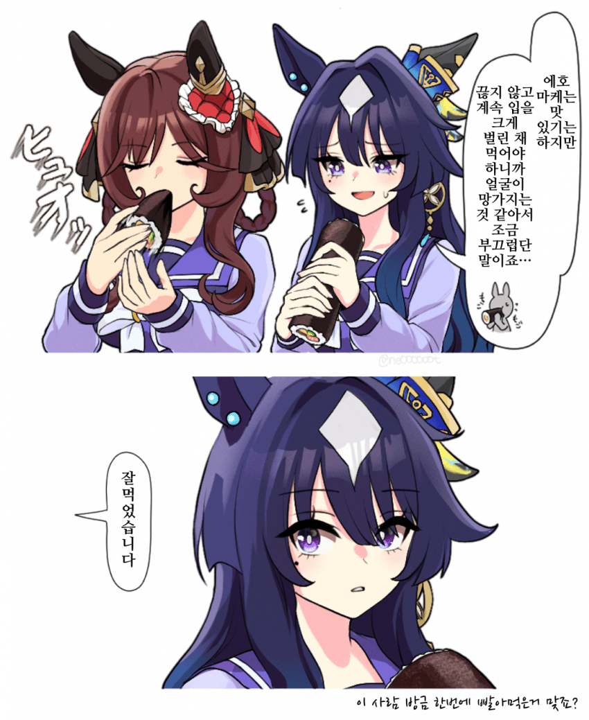 [にe]에호마키는 마시는 것