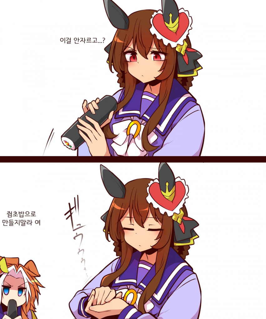 [よねだともミズ]돈나와 에호마키