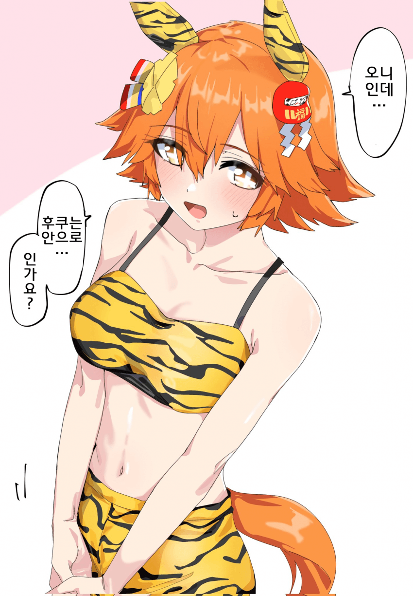 [ネルキチカタフクマ]물론이지