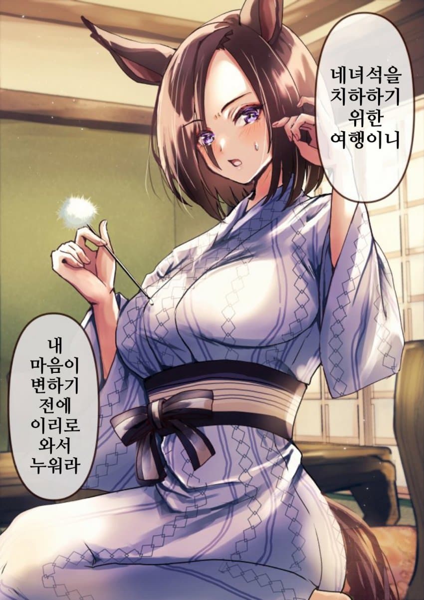[remoruto]담당 말딸과의 유대를 느끼는 온천여행