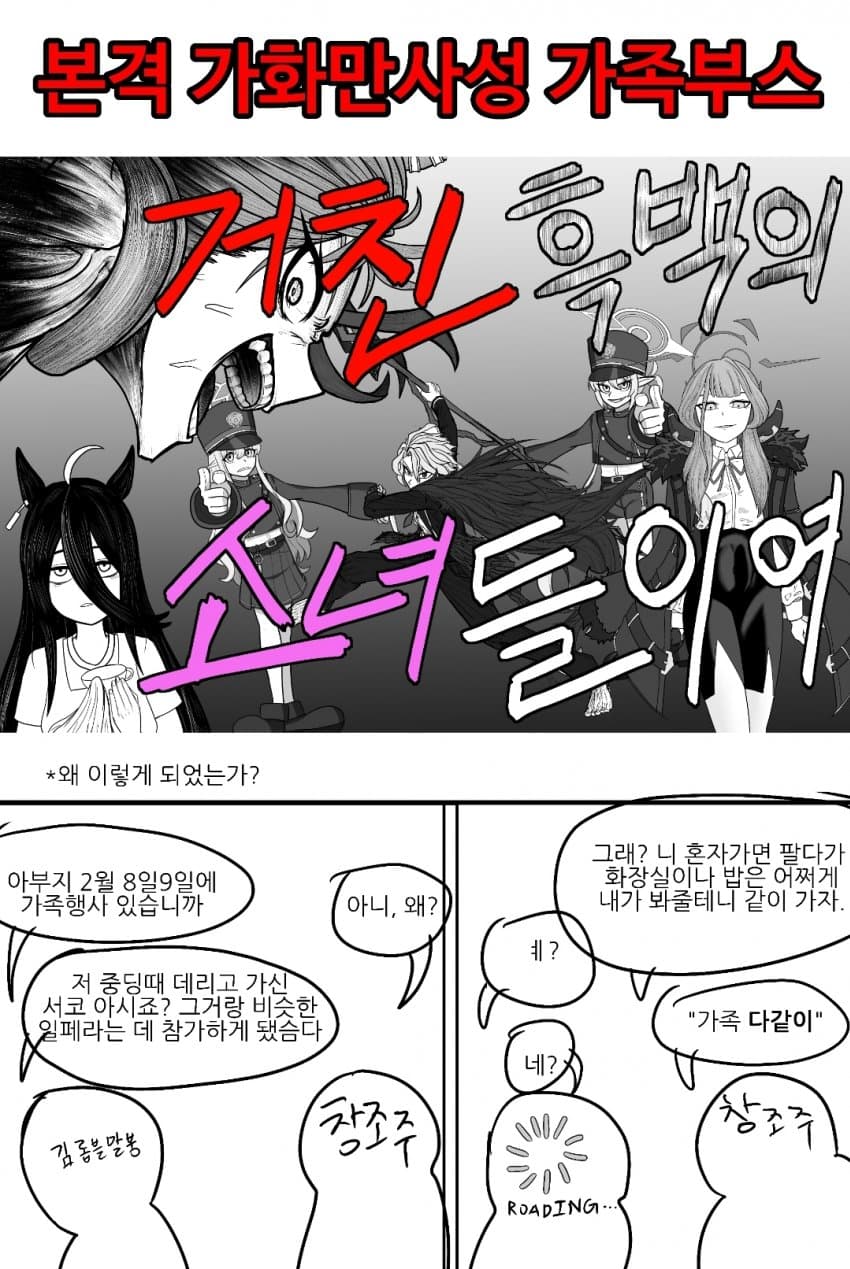 가족이랑 일페 부스열게 됐다 말붕이 좆됐다!!!