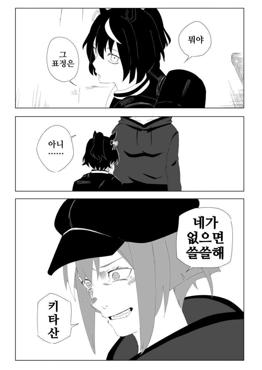 [毛玉]말딸회전