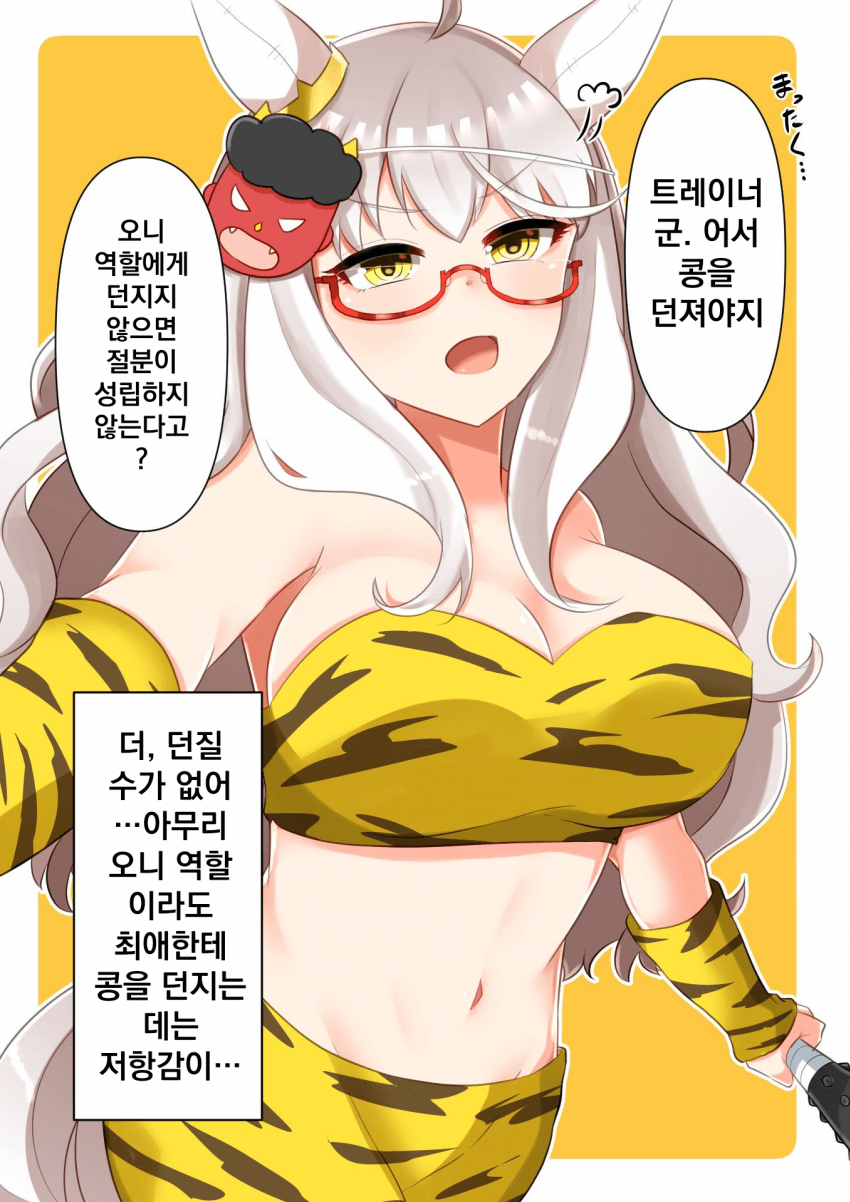 [koine]오니 하야히데의 공세