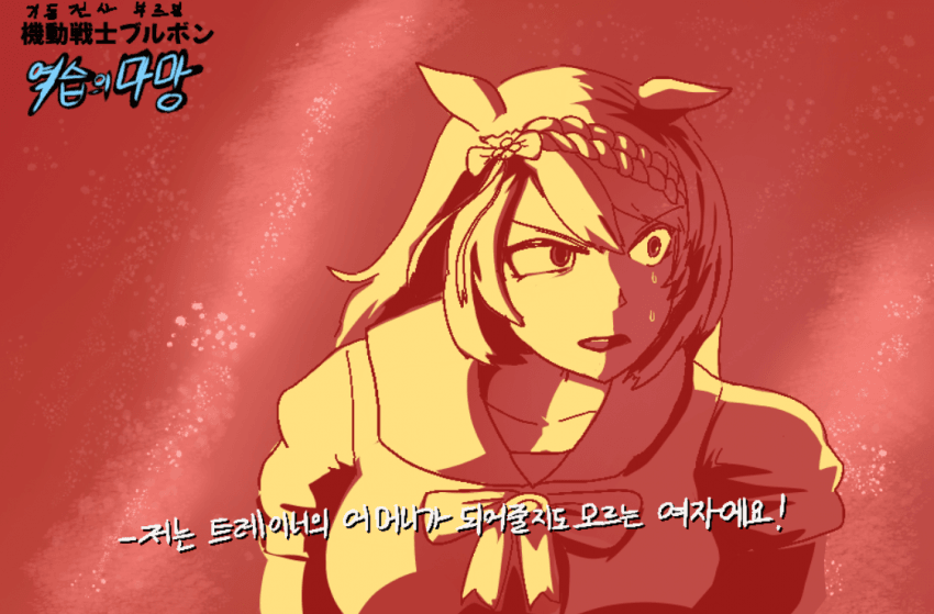 갑자기 생각나서 그려온 크릭
