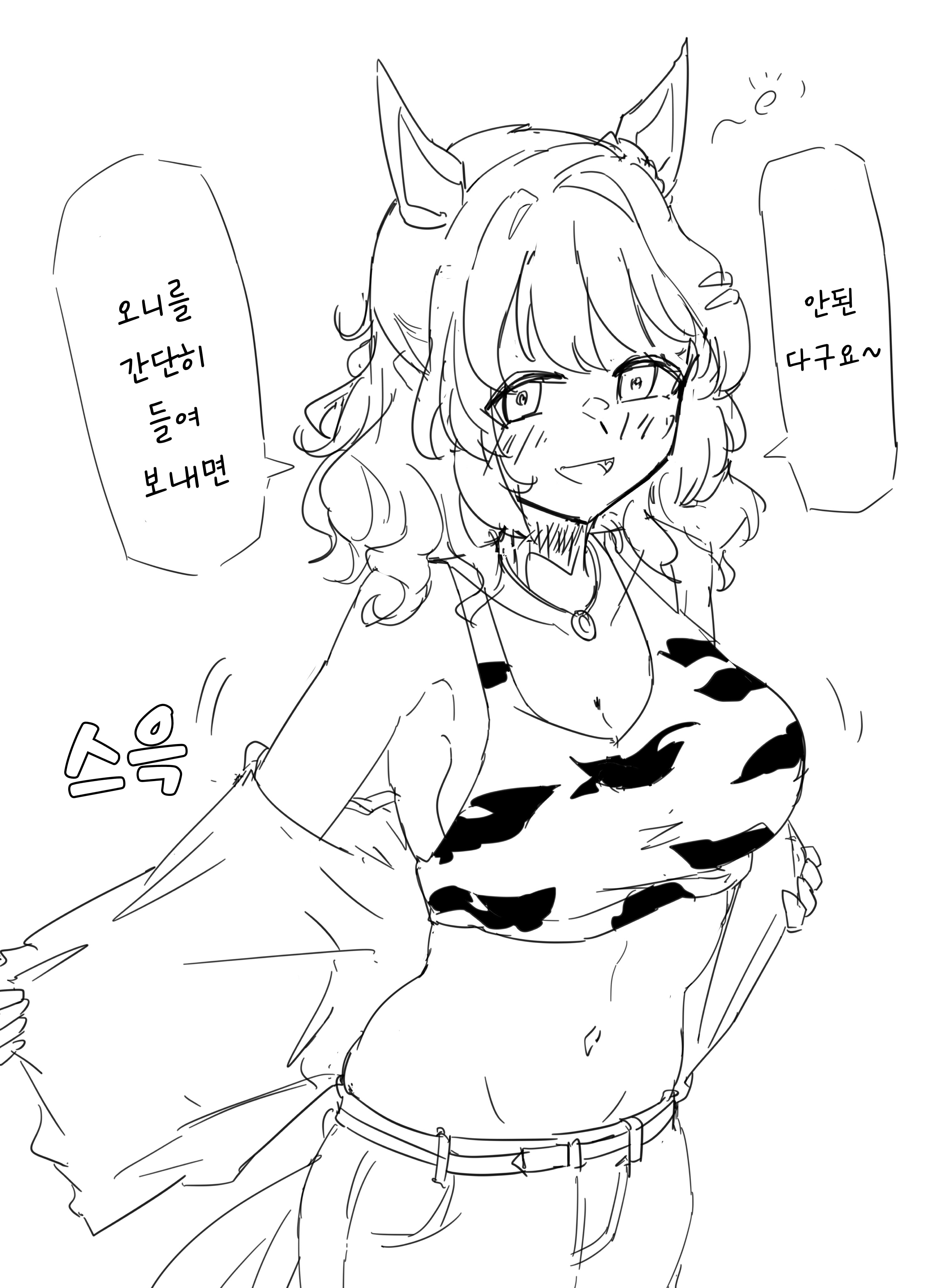 [グレイブックス] 오니 라이트 헬로