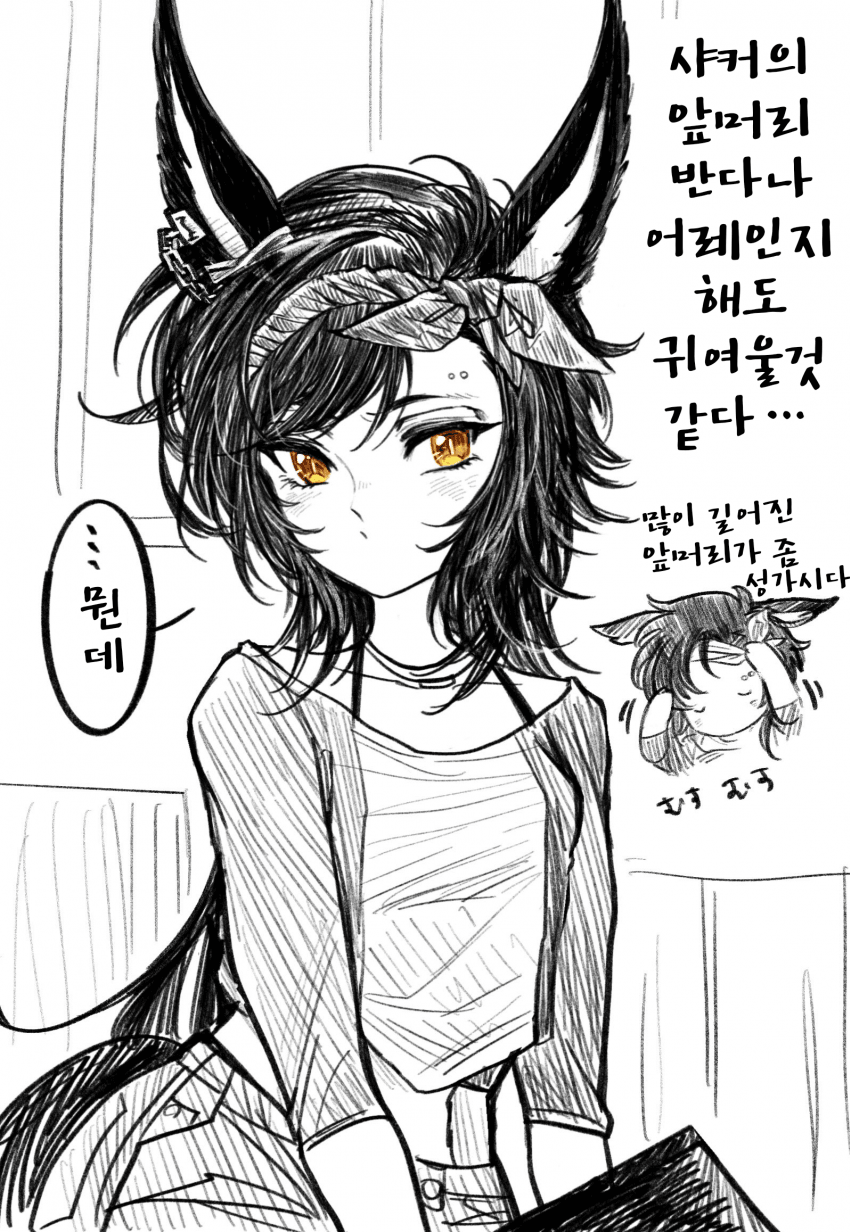 [しずま]샤커의 앞머리를 좀 어레인지 해보면