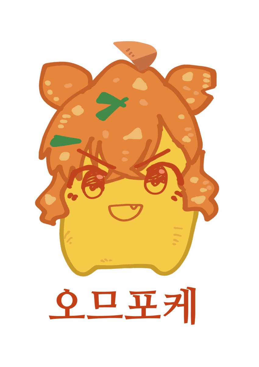 [あみこ]오므포케