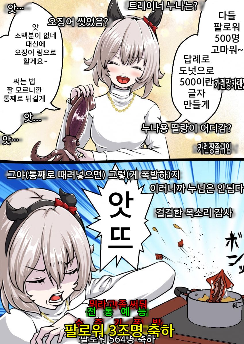[づだぐん] 팔로워 500명 감사의 방송