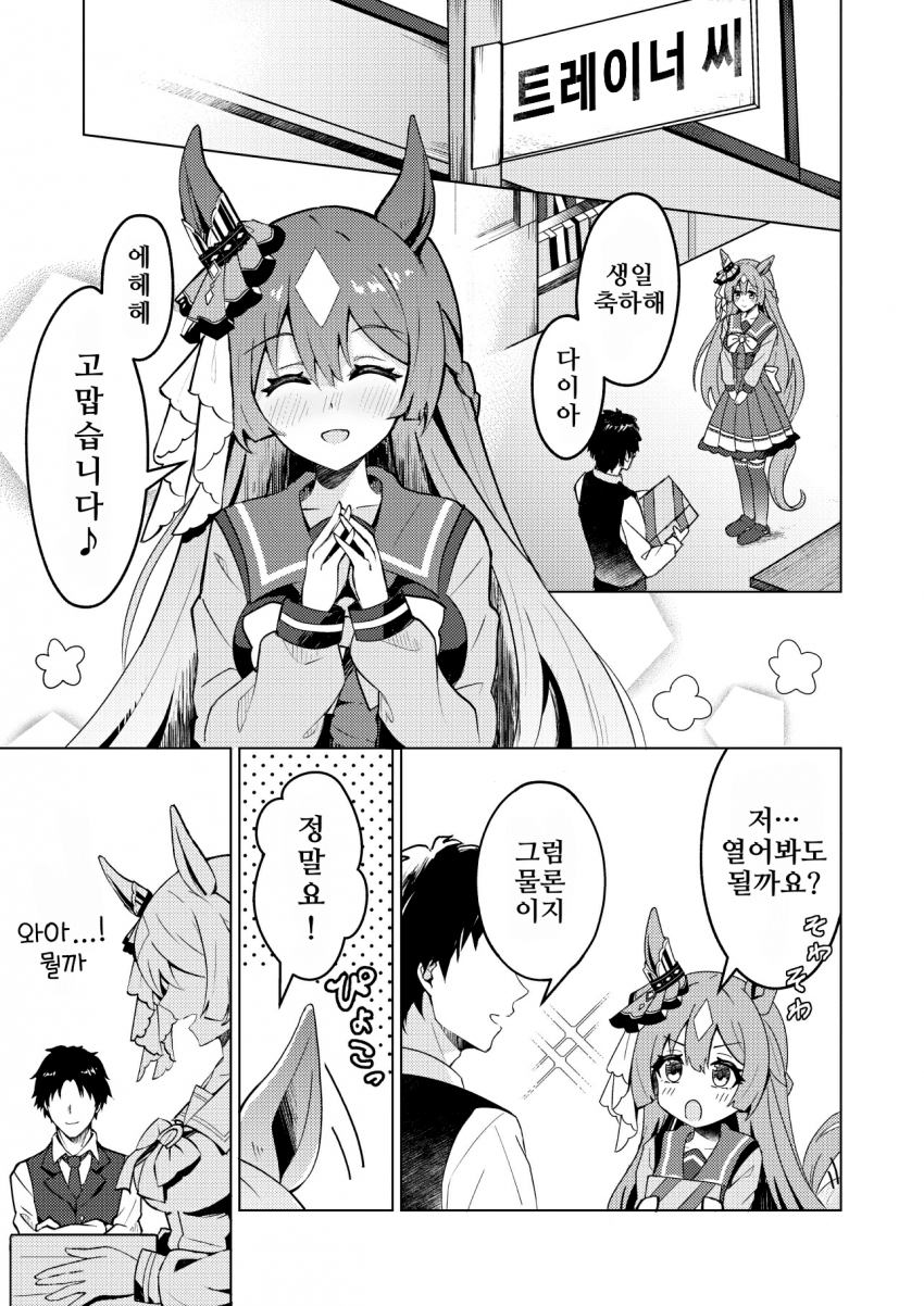 [なすぽん]당신이 골라준 선물