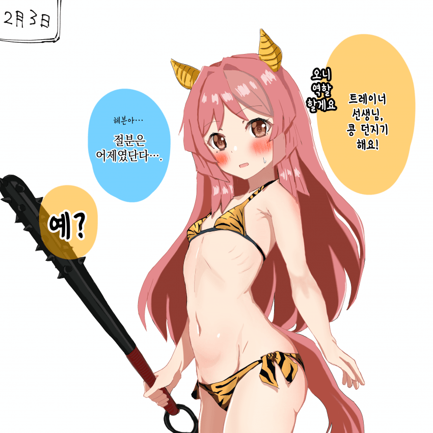 [ysok] 절분에 늦은 플레이스 인 헤븐