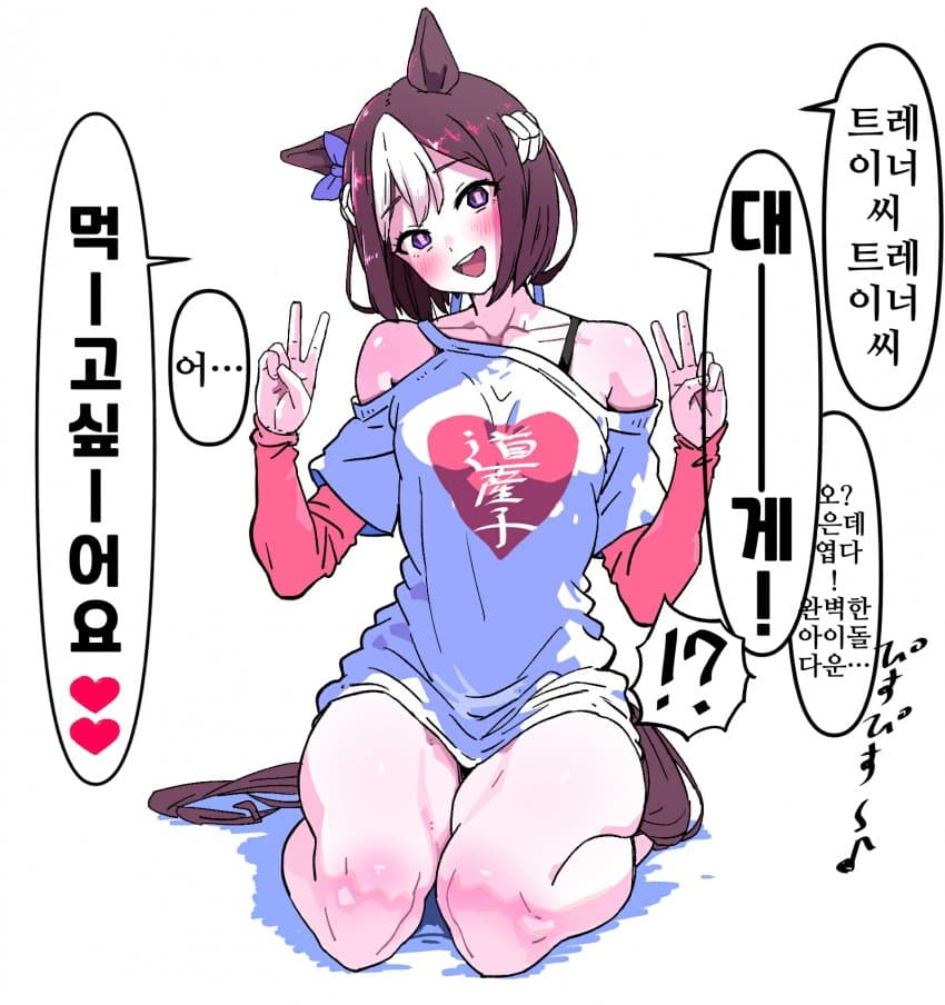 [焼きアップル]변하지 않고 그대로 있어줘