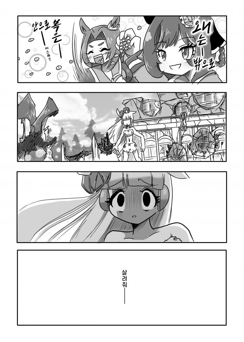 [ND]오니 고루시, 죽다!!