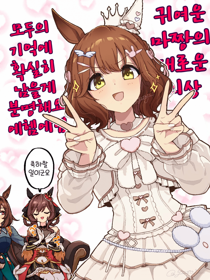 [湯治]신의상 마짱이랍니다~ 도야도야