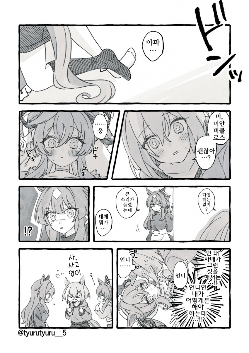 [こめこ]인브리드