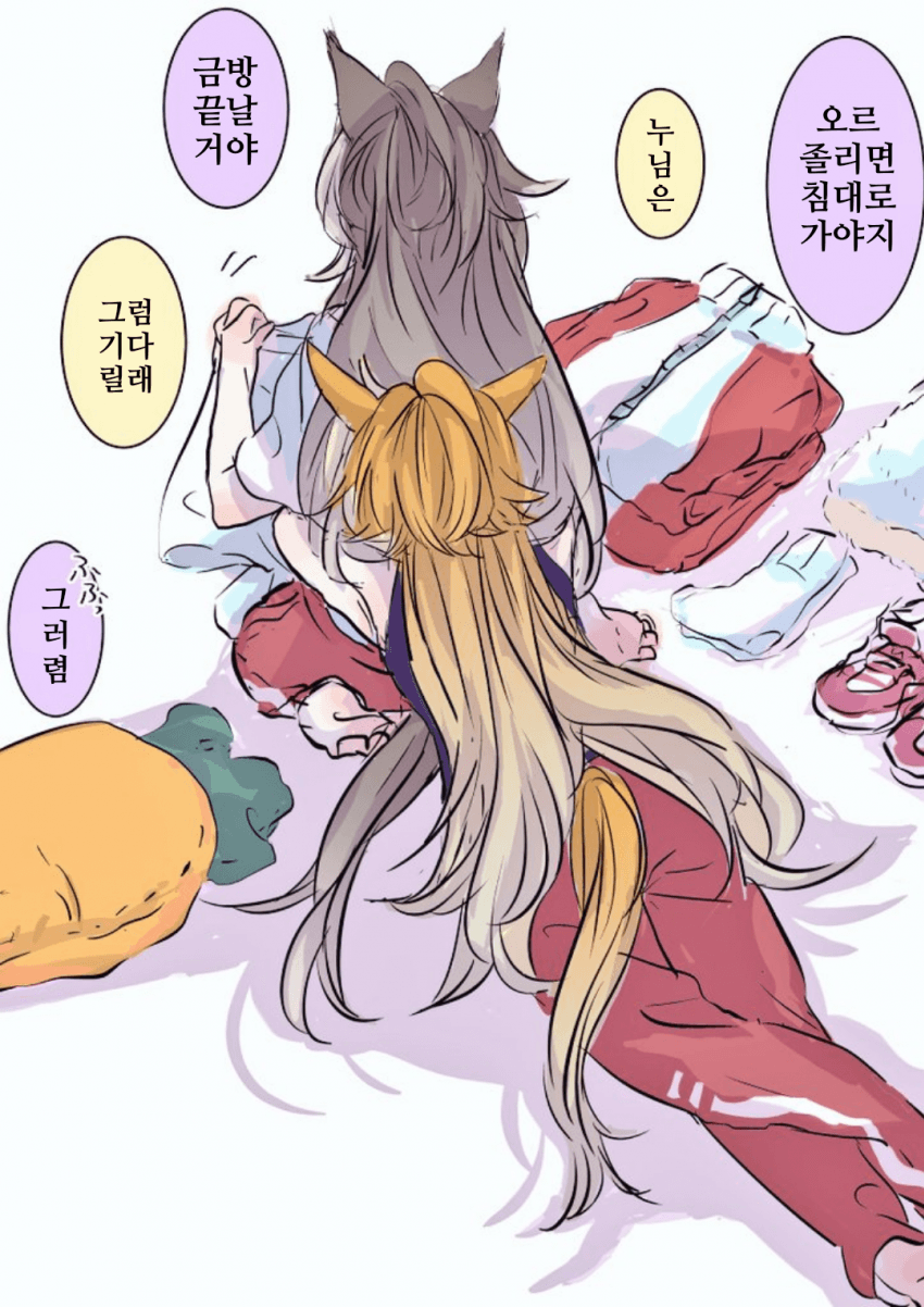 [UNCO]저니와 졸린 오르