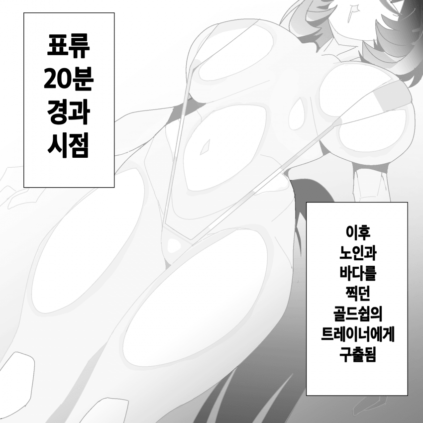 표류 도토