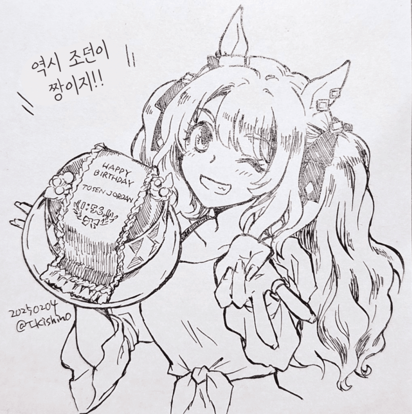 [きしの]해피 버스데이 조던!!