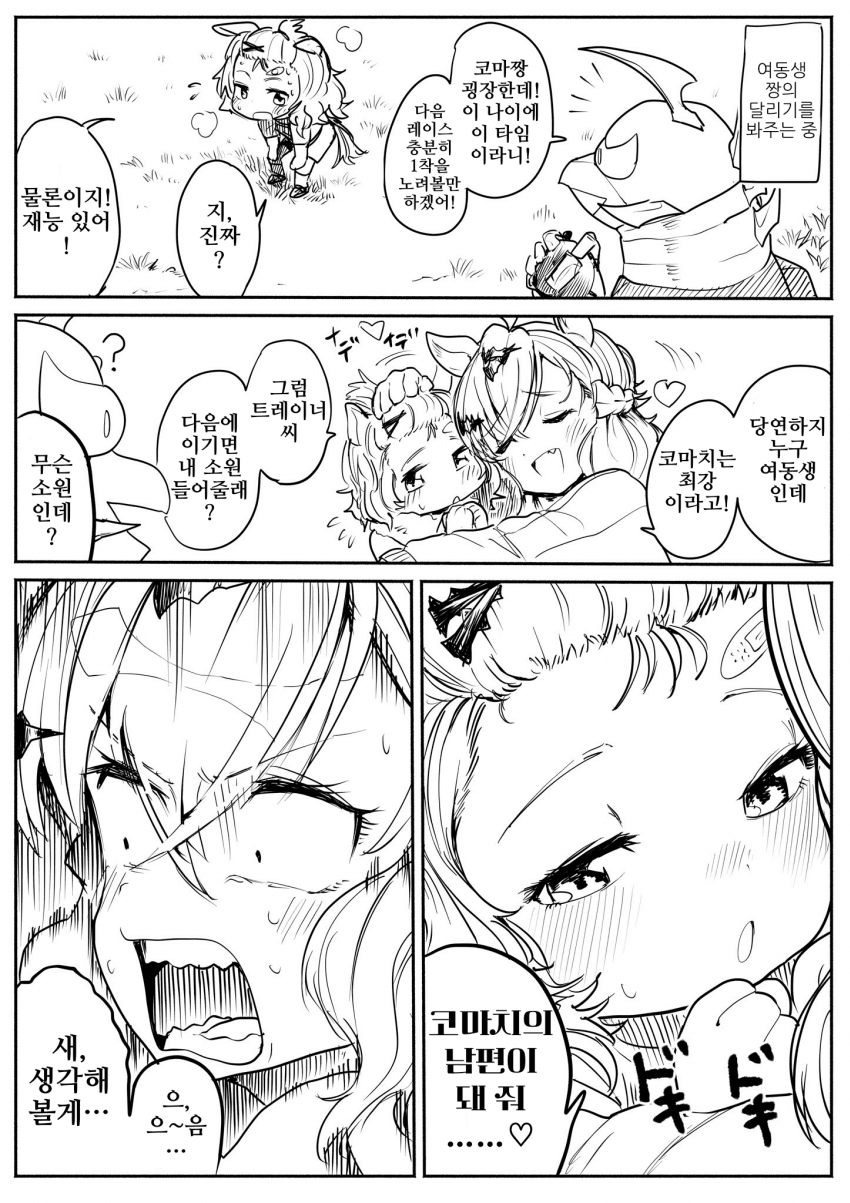 [あみこ]자매간 수라장 불가피