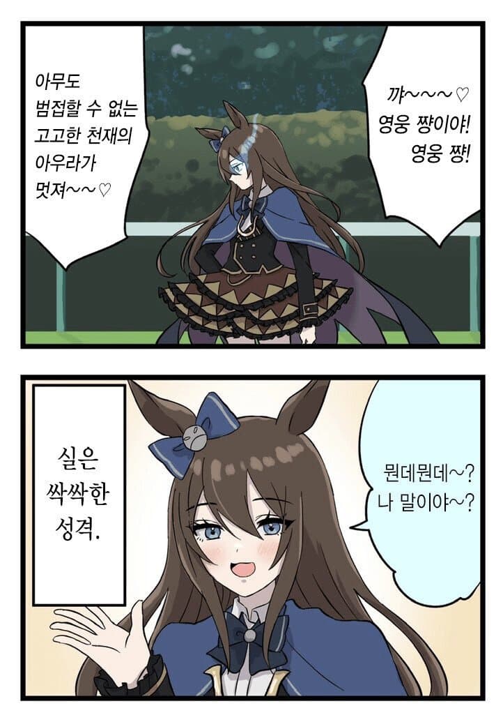 딥붕이와 트레이너는 그런 관계도 맛있겠지