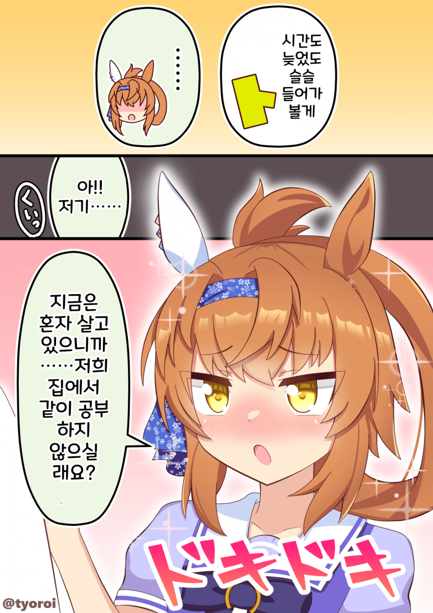 [柳生もっぴー]혼자 사는 중임을 어필하는 푸리오소