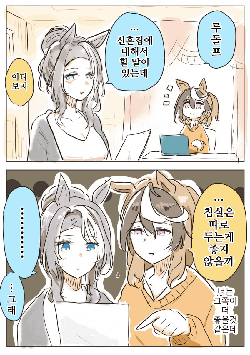 [GURA]정략결혼 루도라모