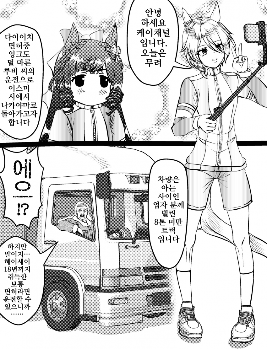 [づだぐん]하지만 지금은 다르지!