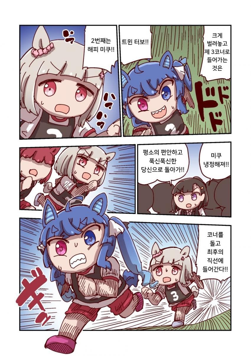 [ねこ号] 해피 미쿠와 귀찮은 적