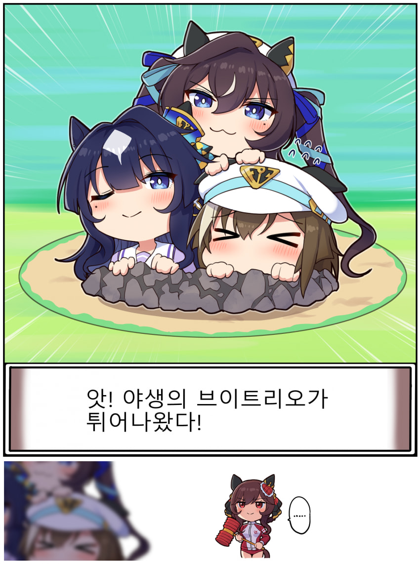 그림) 야생의 V트리오가 나타났다!