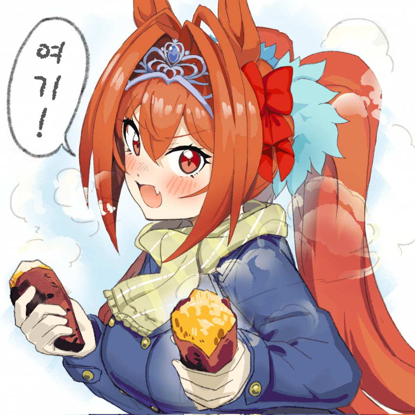 [化けの皮]절반만 줄거야!