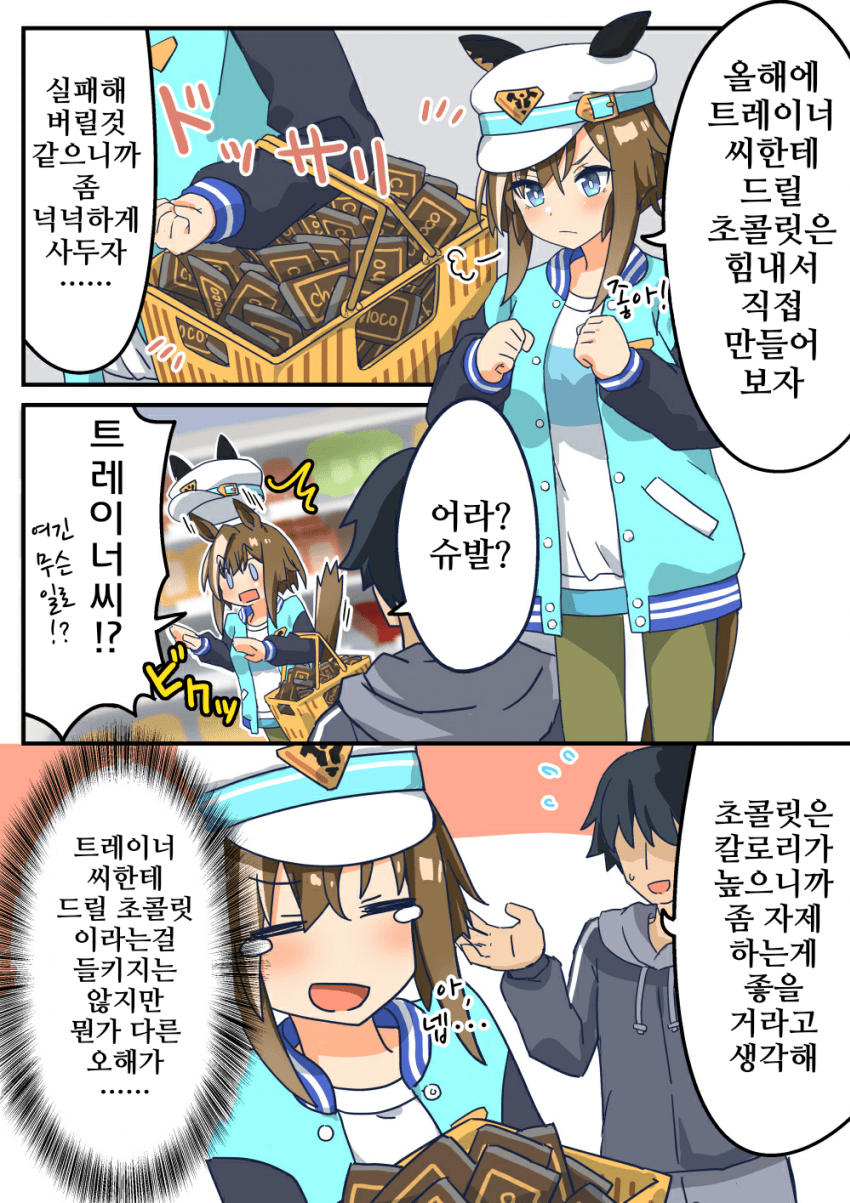 [牧島172cm]슈발 그랑의 밸런타인