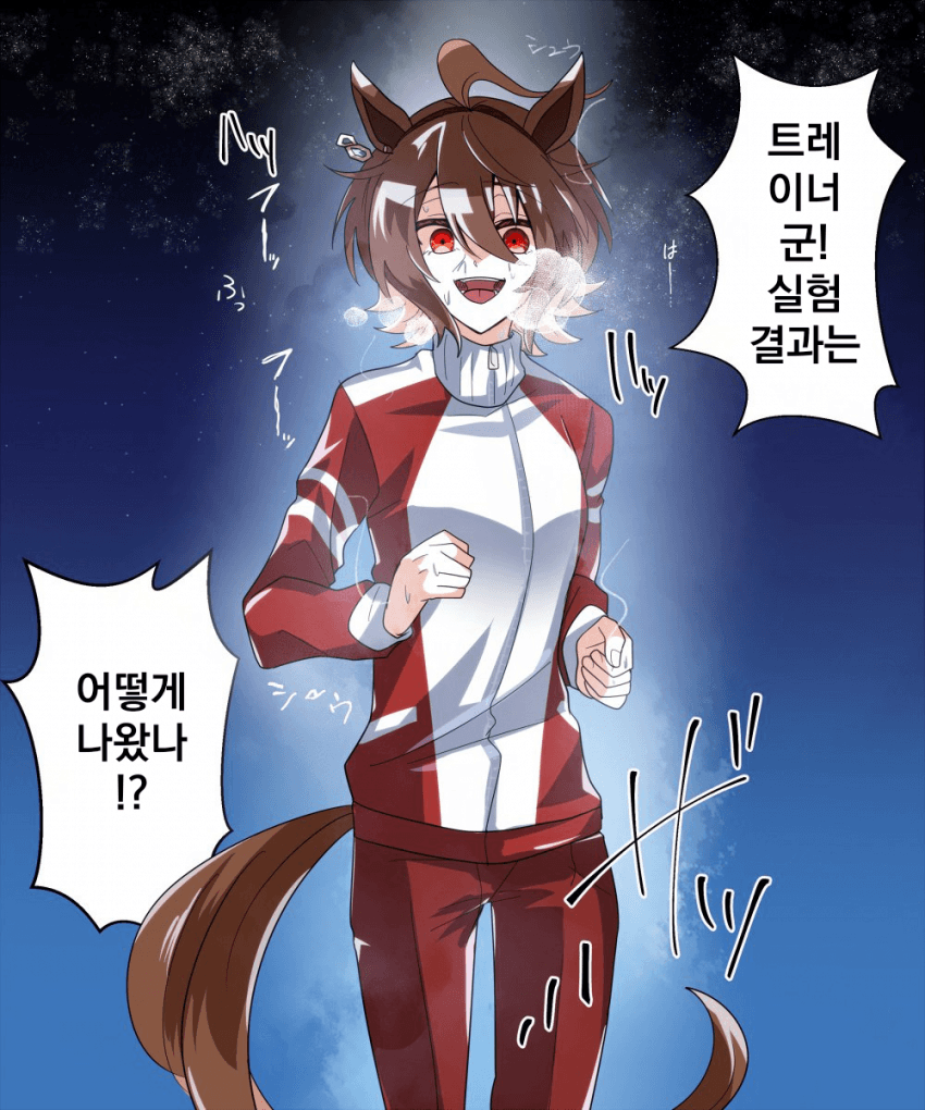 [どすこい]겨울 명물 스팀온
