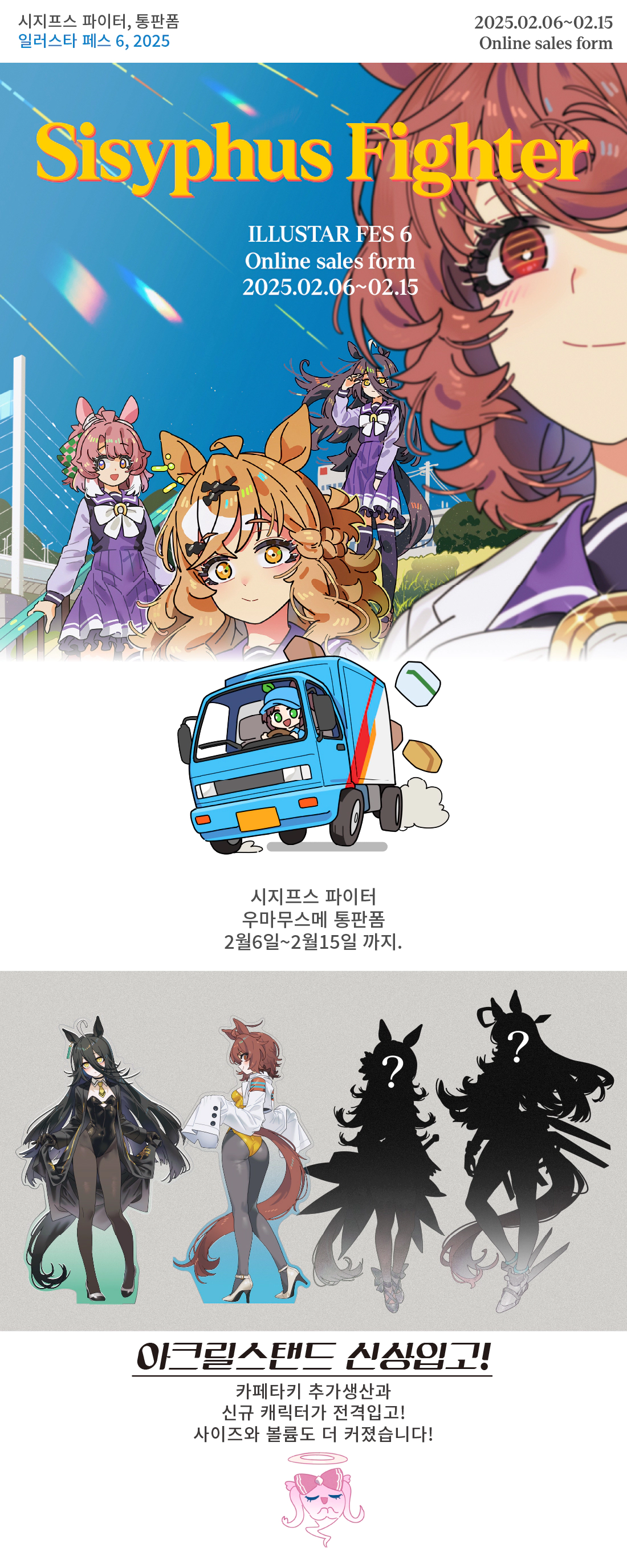 2일페 시지프스 파이터 통판폼 홍보입니다.