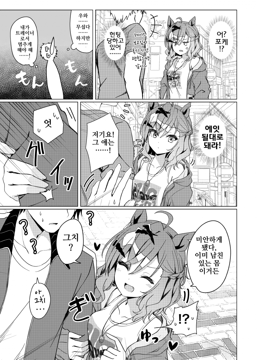 [りょちゃぷ]미안하다